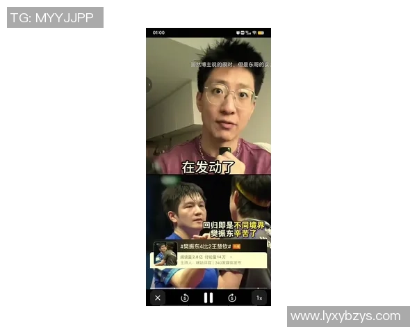 樊振东逆转王楚钦引发的两大真相与一人尴尬境地的深度解析